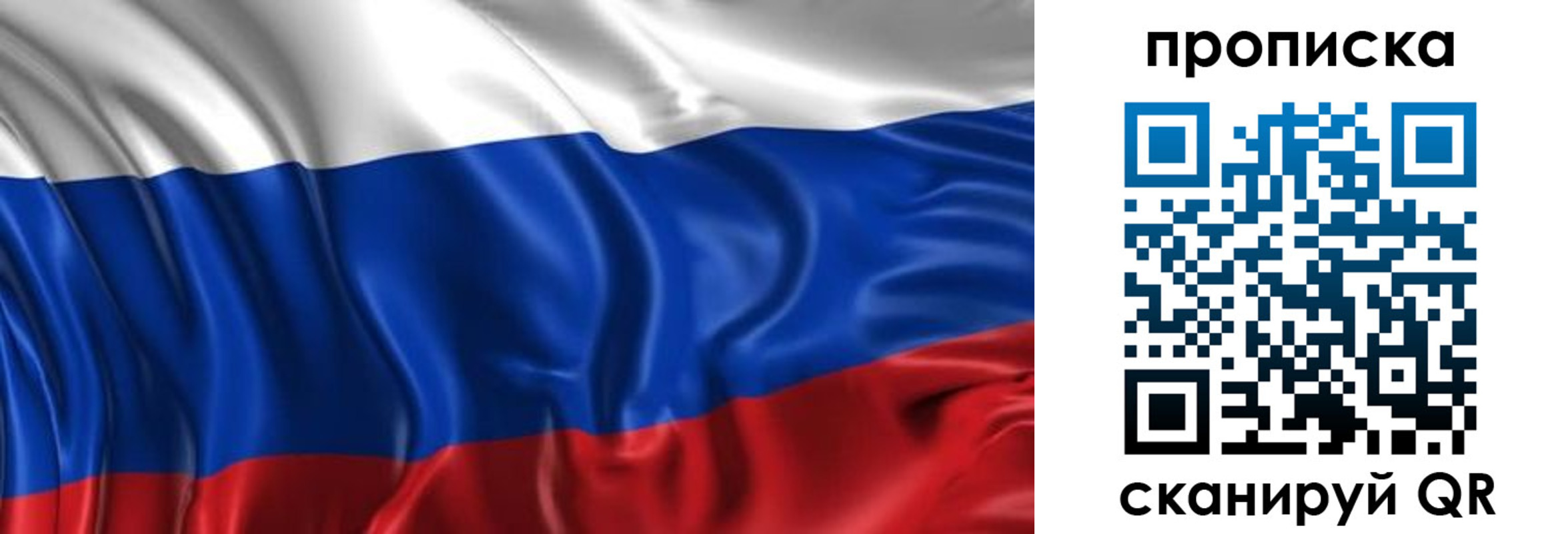 прописка штамп в Бахчисарае