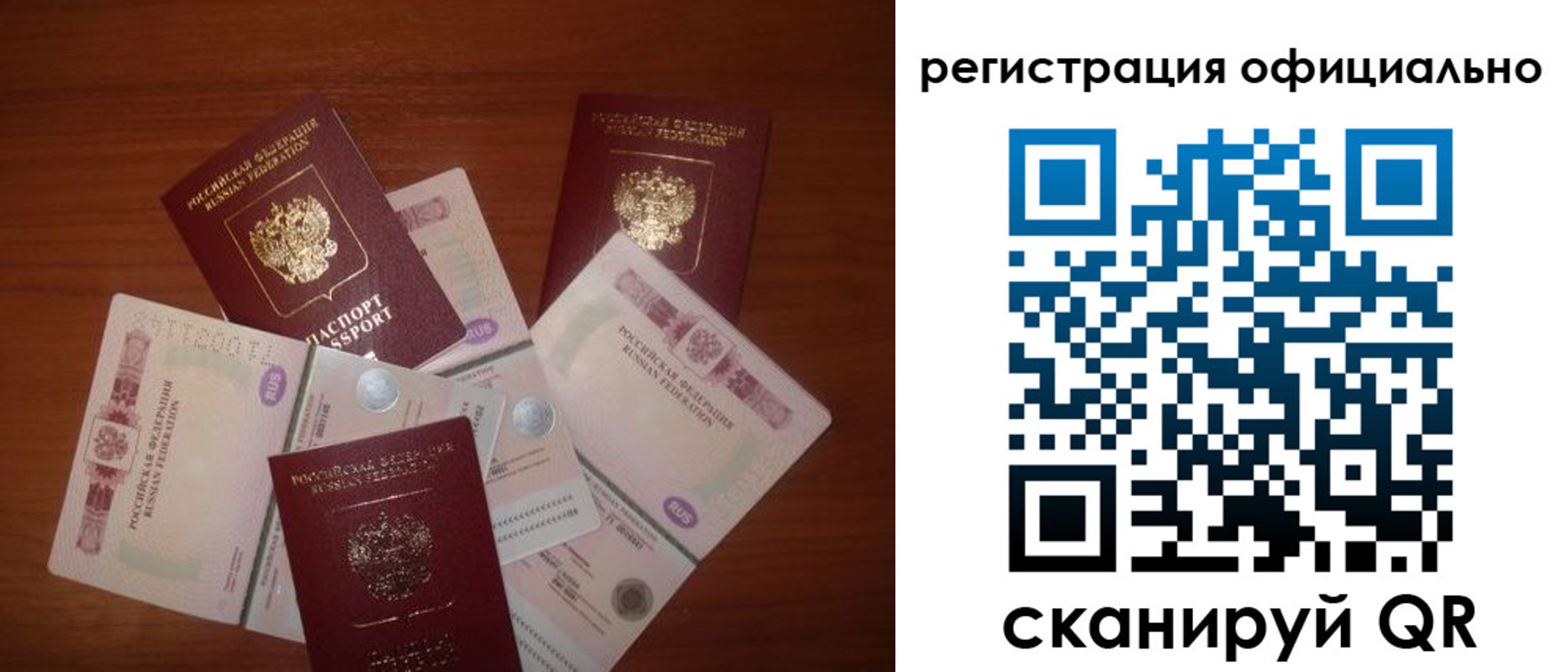 временная регистрация адрес в Бахчисарае