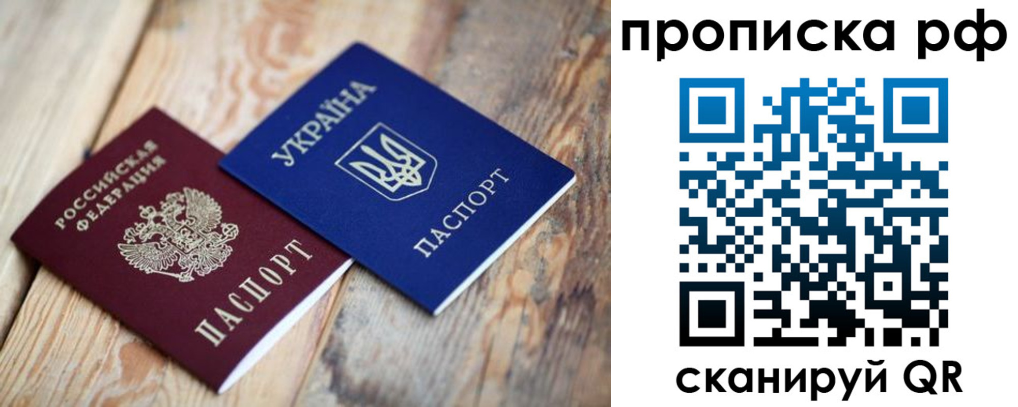 регистрация в Бахчисарае