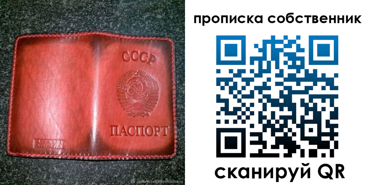 временная регистрация недорого в Бахчисарае