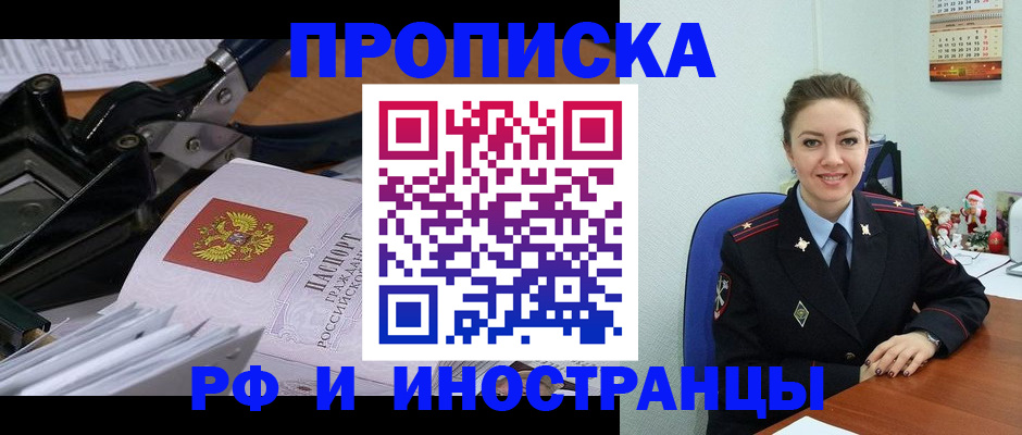 временная регистрация для всех в Бахчисарае